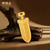 Houde Gold Pure Gold Gold Bar Xiao Shunyi 2.0 Sword Pure Gold 9999 Powerful and Domineering Investment Gold Authentic Collection Gift Ancient Yue King Sword 10g