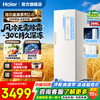 Haier vertical freezer household air-cooled frost-free -30 deep-freezing quick-frozen Mailang series Yunxi beige first-class dual-frequency energy-saving fresh-frozen and moisturizing drawer-type frozen vegetable freezer 296 liters new product frozen constant temperature | EPP ultra-clean system | mobile phone intelligent control