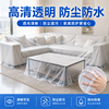 Mingyu decoration covering with thickened transparent furniture waterproof universal cover cloth insulation window sealing agricultural film custom-made ultra-thin 2.5 wire 0.025mm wide 4 meters 4mx4m
