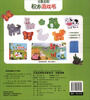 Children's educational building block game book farm animals