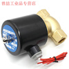 Yue Changsheng normally closed high temperature resistant US-15/20/40/50 solenoid valve 4 minutes 6 minutes 1 inch steam valve water valve AC US-401 inch and a half AC220V all copper steam valve
