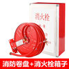 Customized applicable fire hose reel coil 20/25/30 meters fire hydrant box self-rescue water hose hose fire equipment fire hose reel 30 meters (3C certification)