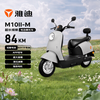 Yadi electric light motorcycle M10II-M new product huge discount 60V large battery 84KM ultra-long endurance commuter electric vehicle flagship battery vehicle Volcanic Ash