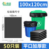 Senser Garbage Bag Extra Large Thickened Black Flat Mouth 100*120cm*50 Pack
