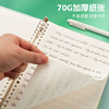 M&G stationery B5/60 sheets of English notebook loose-leaf notebook notepad 8-hole detachable junior high school English homework book students must start school HB5656F-ZZ