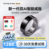 SANAG AI Ring Health Smart Ring Ring AI Health Consultant Vibration Reminder Intelligent Sleep Blood Oxygen Monitoring Sports Waterproof Fingertip Touch Photo No. 9