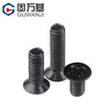 Guwanji iron hair black cross countersunk head screw flat head machine thread bolt KM microcomputer electronic small screw M4*10 200 pieces