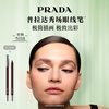 普拉达（PRADA）中秋礼物 持色柔滑眼线笔02咖棕（哑光） 顺滑遮瑕礼盒生日送女友