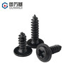 Guwanji Cross round head self-tapping screws with pads, iron black, PWA pan head, pointed tail, dielectric electronic screws, national standard M1.7*5*5 500 pieces