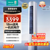 Hisense air conditioner, large 3 horsepower, easy power saving, AI power saving, fast cooling and heating, healthy soft wind, new level of energy efficiency, frequency conversion WiFI intelligent control vertical air conditioner cabinet machine, large 3 horsepower, first level energy efficiency 72E290X1B