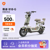 Yadi Beijing Exclusive B18-G Electric Bicycle Fashionable Student Commuting Small Intelligent Electric Vehicle Pick Up in Store Color Select in Store