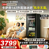 Casarte ice bar home small living room office small refrigerator ultra-thin embedded single door mini transparent glass door vertical beverage red wine tea refrigerator fruit preservation cabinet 142 liters high-end air-cooled model fully refrigerated with red wine area about 1.1 meters
