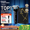 Philips (PHILIPS) electric shaver, skin-friendly S5000 men's shaver, official authentic and practical birthday gift for boyfriend, husband, father, elders, gift choice S5277+gift bag+storage bag+nose hair remover