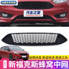 Litian is suitable for retrofitting CTCC honeycomb bright black paint grille on 15/17/18 new Focus hatchback and sedan, honeycomb red frame model, new Focus, Ford Focus-sedan