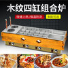 Shixishuo oden cooking machine commercial three-cylinder wooden frame oden special pot franchise chain four-cylinder skewers spicy hot pot ordinary 201 stainless steel basin) single-cylinder wood grain oden