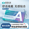 Genrun 1 piece pack, Runliang astigmatism contact lenses, customized for myopia, farsightedness, transparent contact lenses for men and women, customized for half-year disposable, customized half-year disposable for myopia + astigmatism contact lenses, contact customer service for quick delivery