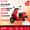 Maverick NX wind speed electric motorcycle, smart long-range, high-speed commuting, takeaway, battery-powered electric motorcycle for male and female riders, pick up at the store