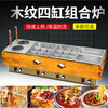 Shi Xishuo commercial three-cylinder oden cooking machine wooden frame special pot franchise chain four-cylinder spicy hot pot upgrade 304 stainless steel basin) wood grain oden + double soup pool