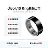 DidoRing L1S smart ring, subsidy reduced by 15%, micro-earthquake early warning, remote interactive sleep monitoring, heart rate and blood oxygen, ultra-long life, waterproof, ceramic black, size 9
