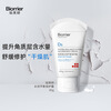Pofuyan Soothing Moisturizing Repair Cream Sensitive Skin Moisturizing Second Throwing Essence Improves Dryness and Redness Must-have Moisturizer in Autumn and Winter Hydrating Double Protective Cream 80g*2