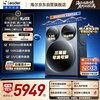 Leader Haier produces lazy three-cylinder washing machine Pro2.0 three-drying version, 14 kg large capacity, underwear washing, old-for-new, home appliance subsidy XQGL140-MHBE787SU1