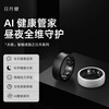 Riyuejian Smart Ring Menstrual Period Emotional Health Blood Oxygen Calories Sleep Exercise Sedentary Monitoring AI Ring