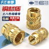 Fengji Tuba hot melt nut injection molded copper nut insert M1M2M3M4M5M6M8 knurled copper nut insert copper flower mother M2*5*3.2 50 pieces
