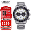 CITIZEN FF Flight Series Eco-Drive Men's Watch Metal Strap Multi-Function Watch CA4500-91A