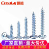 Creaby hard-plated galvanized cross large flat head self-tapping screws large head self-tapping screws TA mushroom head and tail screws M4x14 (100 pieces) blue zinc