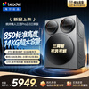 Leader Haier produces lazy three-cylinder washing machine Pro2.0 three-drying version, 14 kg large capacity, underwear washing, old-for-new, home appliance subsidy XQGL140-MHBE787SU1