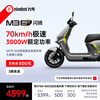 Ninebot Electric Motorcycle M3 85c MAX Flash Rider Ninebot Electric Motorcycle Intelligent Ultra-Long Battery Life Commuting Takeaway Pickup at the Store Pick the Color at the Store