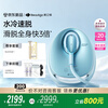 Beautigo Meride upgraded high energy blockbuster new water-cooled high-speed hair removal device small water drop 2.0 sapphire slip-off high energy freezing point household whole body private parts can be used as a men's gift brand new 2.0 upgrade without price increase glacier blue + electric shaver