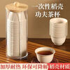 German thickened cup disposable tea set for drinking tea, high-end kung fu small rice husk, tea tasting, tea cup, rice fragrance, 2 bags, 100 pieces, Fu character + cup holder/high-end jade rice husk