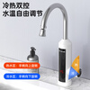 MeiLing electric hot water faucet, fast hot water faucet, electric water heater, hot and cold dual-use electric heating faucet, kitchen bathroom, small kitchen treasure, intelligent digital display, snow mountain white + safety plug + universal nozzle