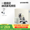Colored (yoose) birthday gift razor nose hair trimmer electric portable razor 2-in-1 men's birthday gift for boyfriend and husband beard knife small magic cube D1-T linen white