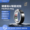 Doctor Peck MedPeck Ring Smart AI Ring Sleep Monitoring Emotion Assessment AI Interpretation for Boys and Girls Heart Rate Blood Oxygen Blood Lipid Sports Health Waterproof Long-lasting Battery Life Teacher’s Day Limited Gift Box Obsidian Black + Tea (Size Note) No. 9