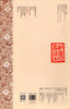 Enlargement of the full text of classic inscriptions and the Thousand-Character Text of Zhiyong’s True Book