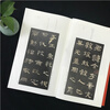 Famous Chinese Stele Inscriptions 17 Cao Quan Stele