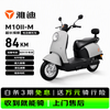 Yadi electric light motorcycle M10II-M new product huge discount 60V large battery 84KM ultra-long endurance commuter electric vehicle flagship battery vehicle Volcanic Ash