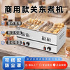 Shi Xishuo commercial nine-grid Guandong cooking pot, spicy hotpot, skewers and incense stalls, double tanks, 9 grids + double soup pools