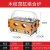 Shi Xishuo commercial three-cylinder Oden cooking machine wooden frame special pot franchise chain four-cylinder spicy hot pot ordinary 201 stainless steel basin) double cylinder wood grain with dust cover