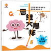 Thinking Big Bang (3-6 years old) children's logical thinking training and potential stimulation game book