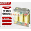 Input reactor OCL inverter dedicated 37kw110kw160kw DC filter three-phase output reactor output OCL-400KW-1000A