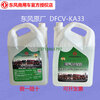 Gongma Dongfeng original National VI special DFCV-KA33 vehicle urea aqueous solution Tianlong KL Tianjin KR exhaust Jiangsu, Zhejiang and Shanghai (except Zhoushan) delivery minimum 10 barrels
