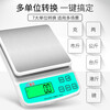 Kubei electronic scale kitchen scale food household gram scale baking accurate weighing gram weight small high-precision traditional Chinese medicine grams rechargeable 5kg0.1g