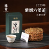 Little Senior Sister Reviews Tea 2023 Purple Smoke Liubao Tea Purple Bud Spring Tea Wuzhou Black Tea Guiqing Guangxi Black Tea 42g (3.5g*12)
