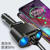 Beiteng car charger fast charging cigarette lighter conversion plug black folding digital display 65W flash charging QC3.0 one to four
