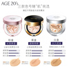 Aekyung AGE20 S three-color black gold air cushion BB cream No. 21 ivory white SPF50+ concealer 14g/only*2 birthday gift