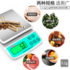 Kubei electronic scale kitchen scale food household gram scale baking accurate weighing gram weight small high-precision traditional Chinese medicine grams rechargeable 5kg0.1g