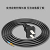 Guangchangxing (G.C.X) 3C certification national standard power cord two-core bare tail with two plugs two-hole electrical self-wiring electrical equipment internal wiring 2-core 0.75 square copper black 1 meter